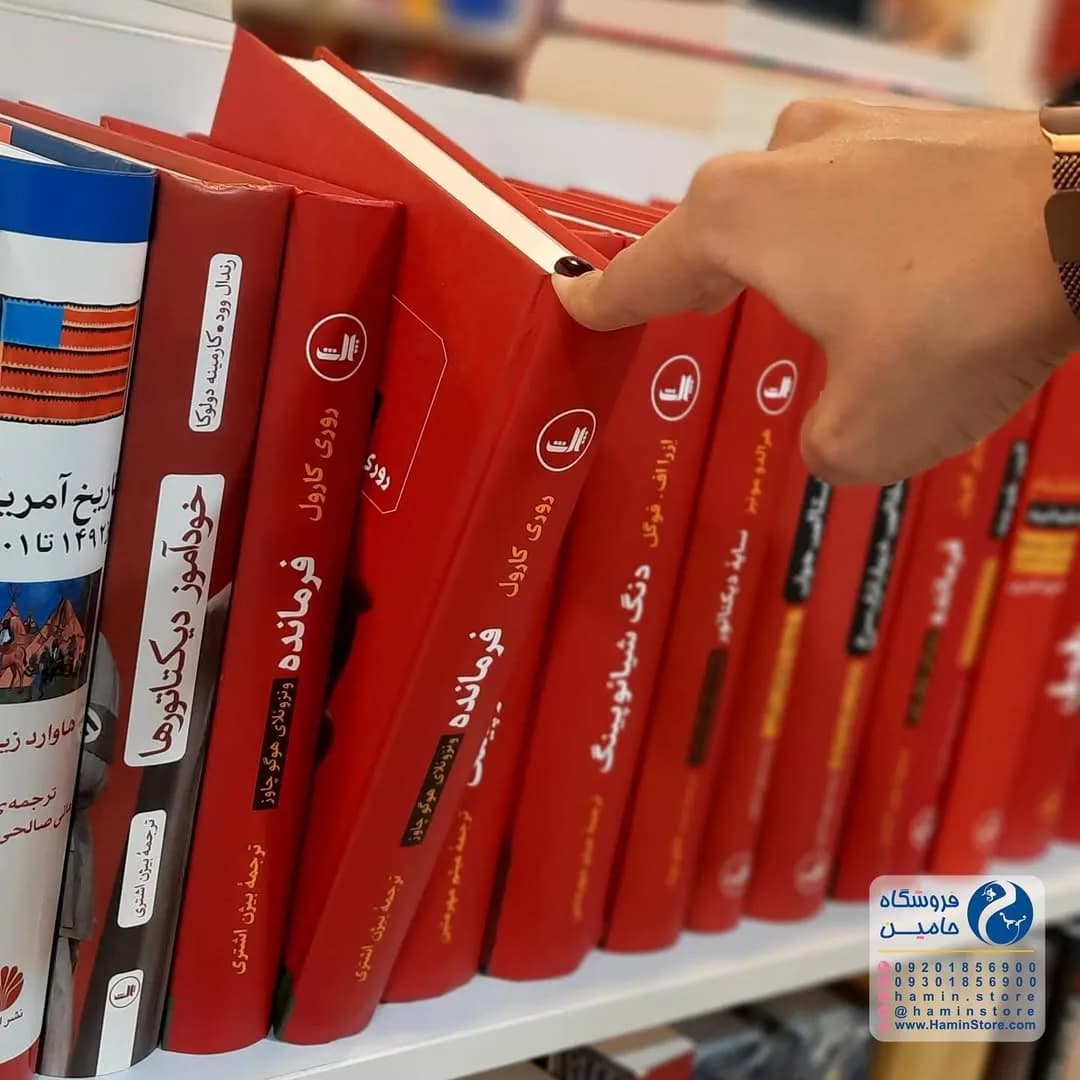 کتاب فرمانده، رنگ قرمز و مشکی، جنس کاغذ و مقوا، کتاب جلدگالینگور