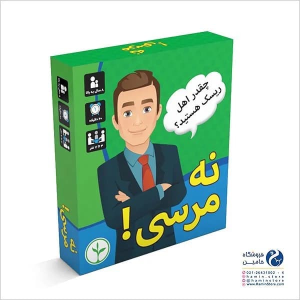 بازی فکری نه مرسی، رنگ سبز و آبی، جنس مقوا، طرح شخصیت کارتونی، جعبه مکعبی