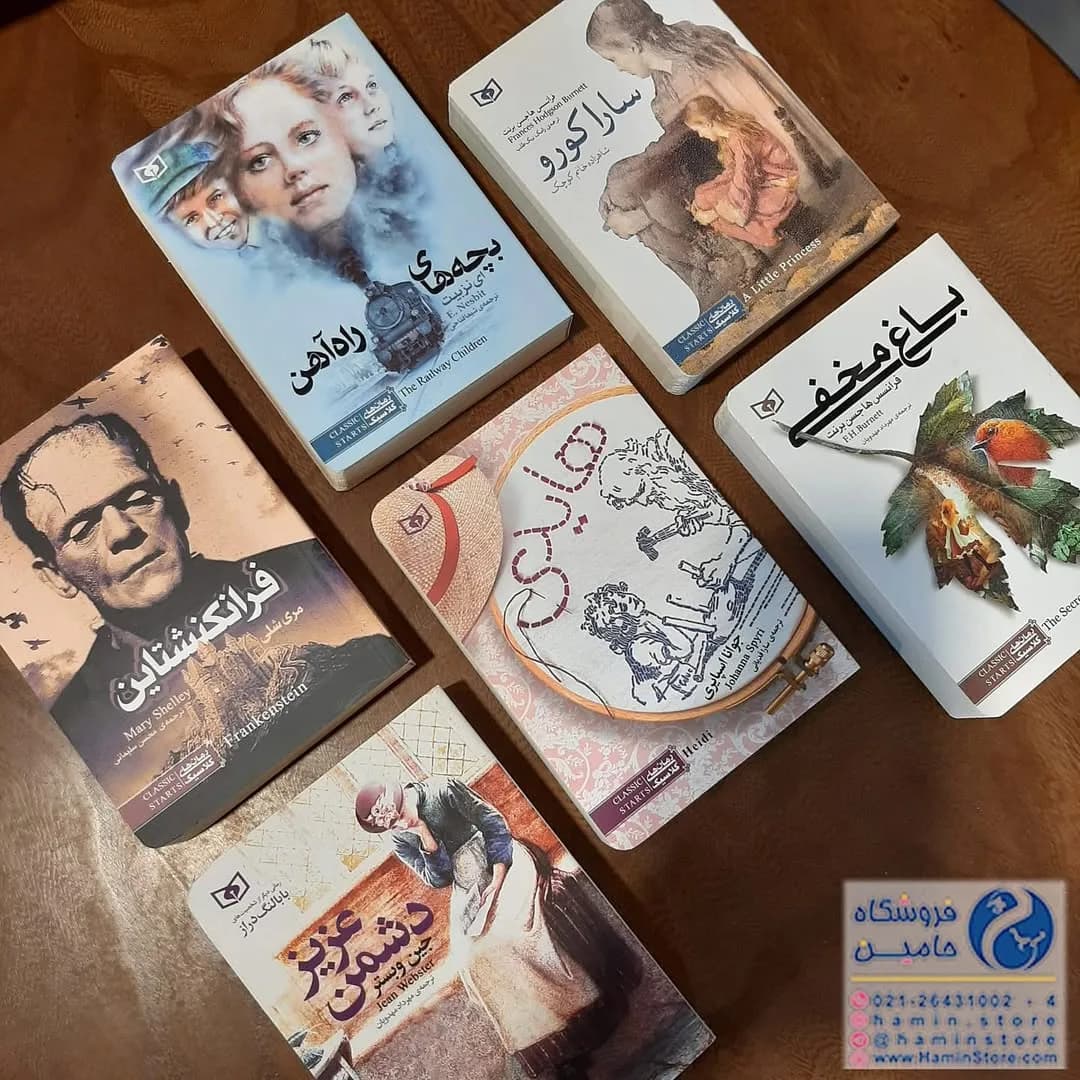 رمان کلاسیک