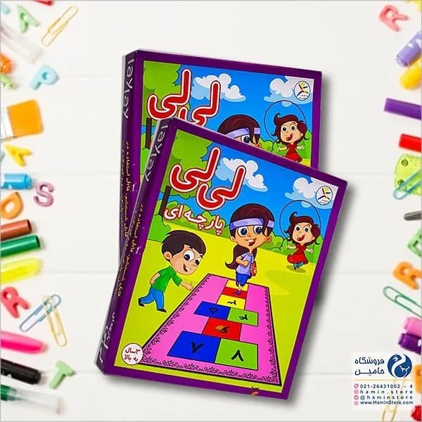 بازی لی لی