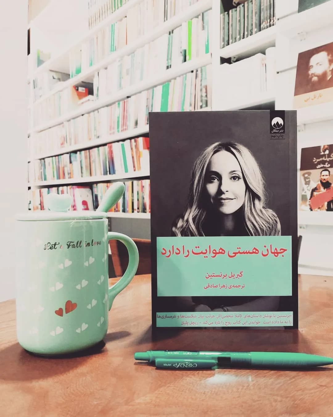 کتاب جهان هستی هوایت را دارد