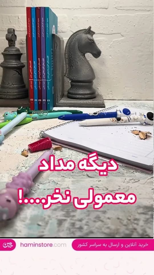 مداد بینهایت فانتزی