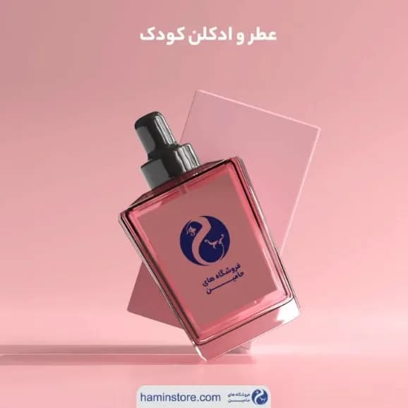عطر و ادکلن کودک، رنگ صورتی و مشکی، جنس شیشه، عطر جیبی مکعبی