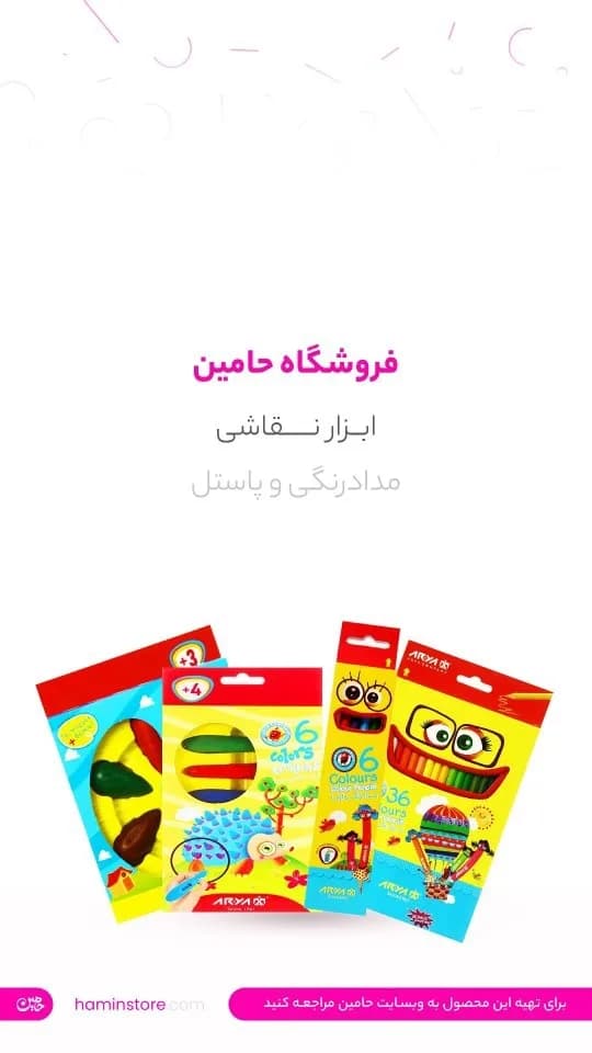 لوازم نقاشی