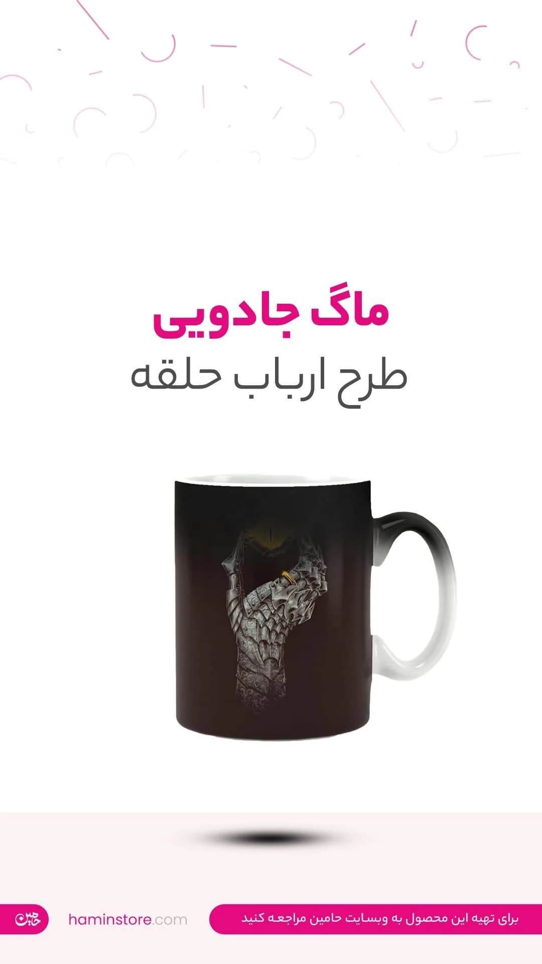 ماگ حرارتی، رنگ مشکی و سفید، جنس سرامیک، طرح شخصیت کارتونی، ماگ سرامیکی دسته‌دار