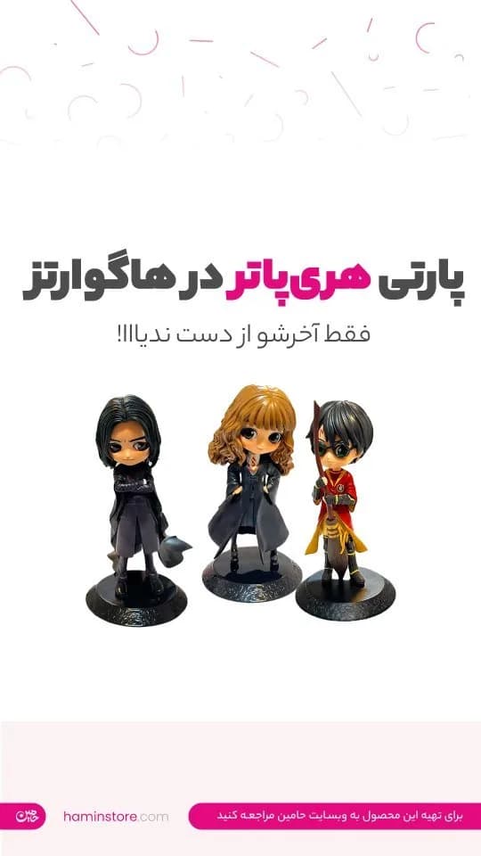 فیگور هری پاتر، رنگ مشکی، قرمز و خاکستری، جنس پلاستیک، طرح شخصیت کارتونی، فیگور عروسکی فانتزی