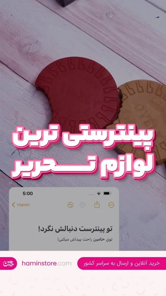 زیرلیوانی