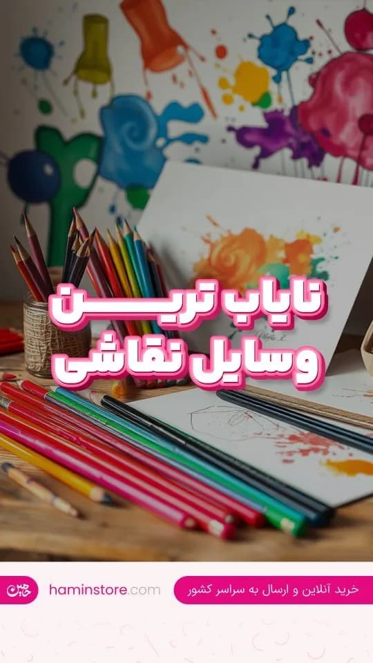 مداد رنگی، رنگ رنگارنگ و چوبی، جنس چوب، استوانهای کوتاه