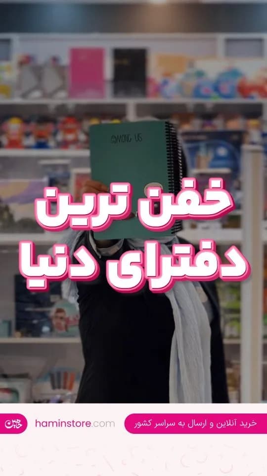 دفترچه، رنگ سبز، سیمی