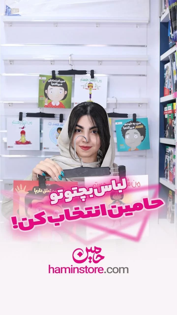 کتاب کودک، رنگ قرمز، سفید و آبی
