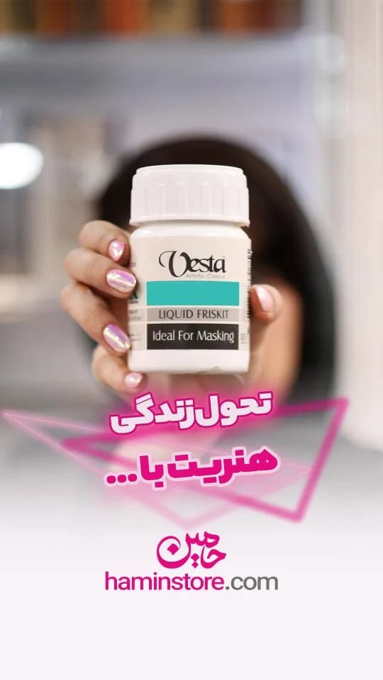 مایع ماسک نقاشی، رنگ سفید و آبی، جنس پلاستیک، بطری کوچک