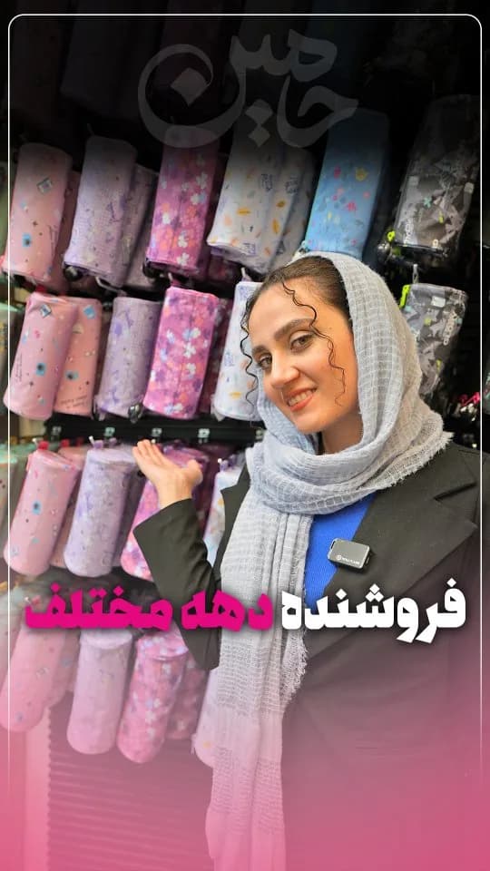 جامدادی پارچهای طرحدار حامین، رنگ صورتی، بنفش، آبی و خاکستری، طرح گلدار، استوانهای، زیپدار