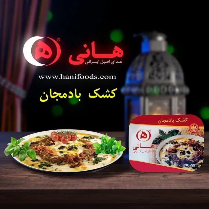 کنسرو کشک بادمجان هانی، رنگ سفید، قهوهای و قرمز، جنس فلز، کنسرو گرد