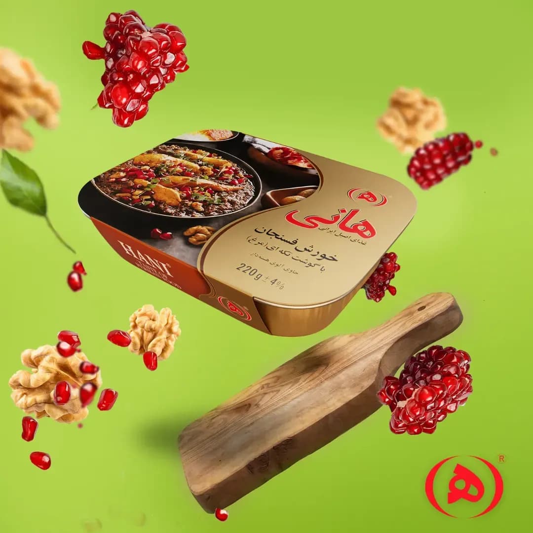 خورش فسنجان با گوشت مرغ هانی، رنگ قهوهای، قرمز و طلایی