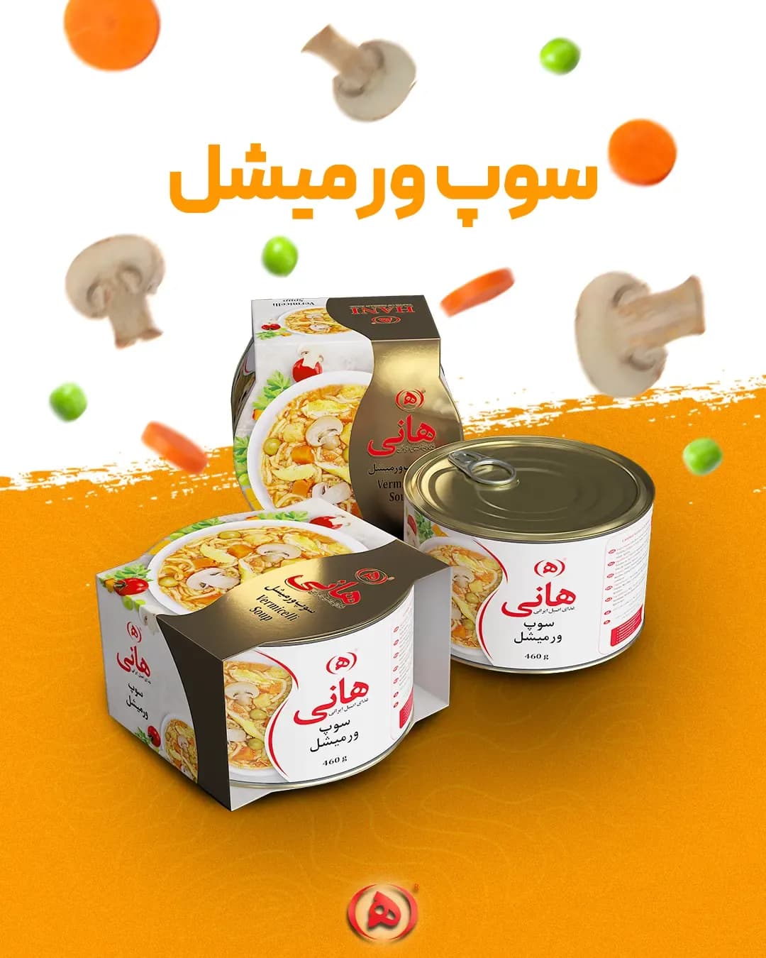 سوپ ورمیشل هانی