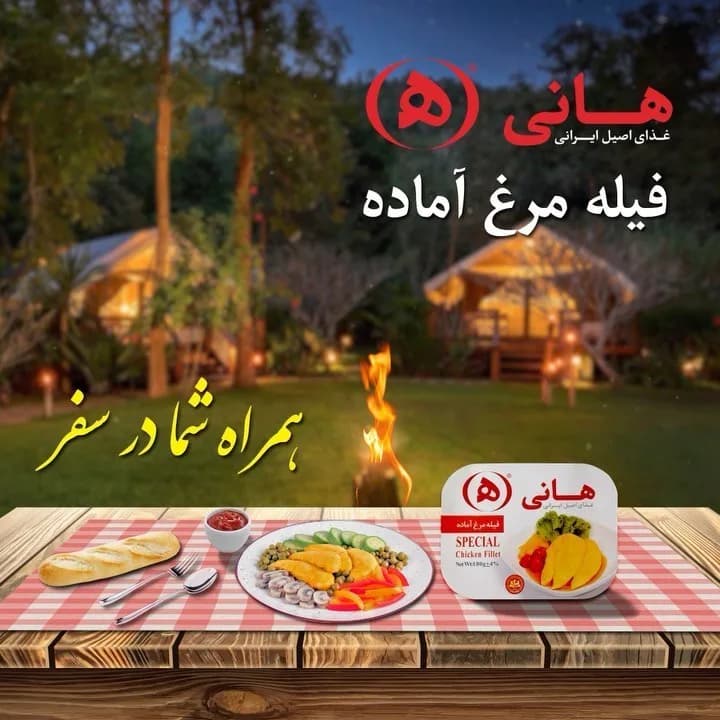 فیله مرغ آماده هانی، رنگ زرد، غذای کنسرو شده
