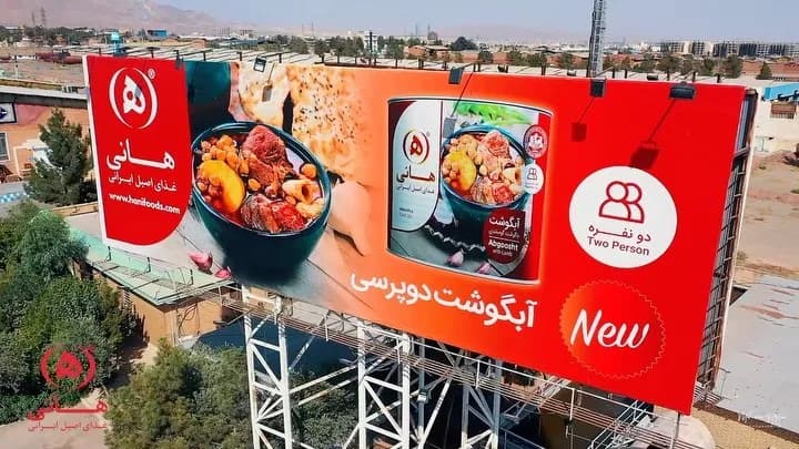 کنسرو آبگوشت دوپرسی هانی، رنگ قرمز، سفید و مشکی