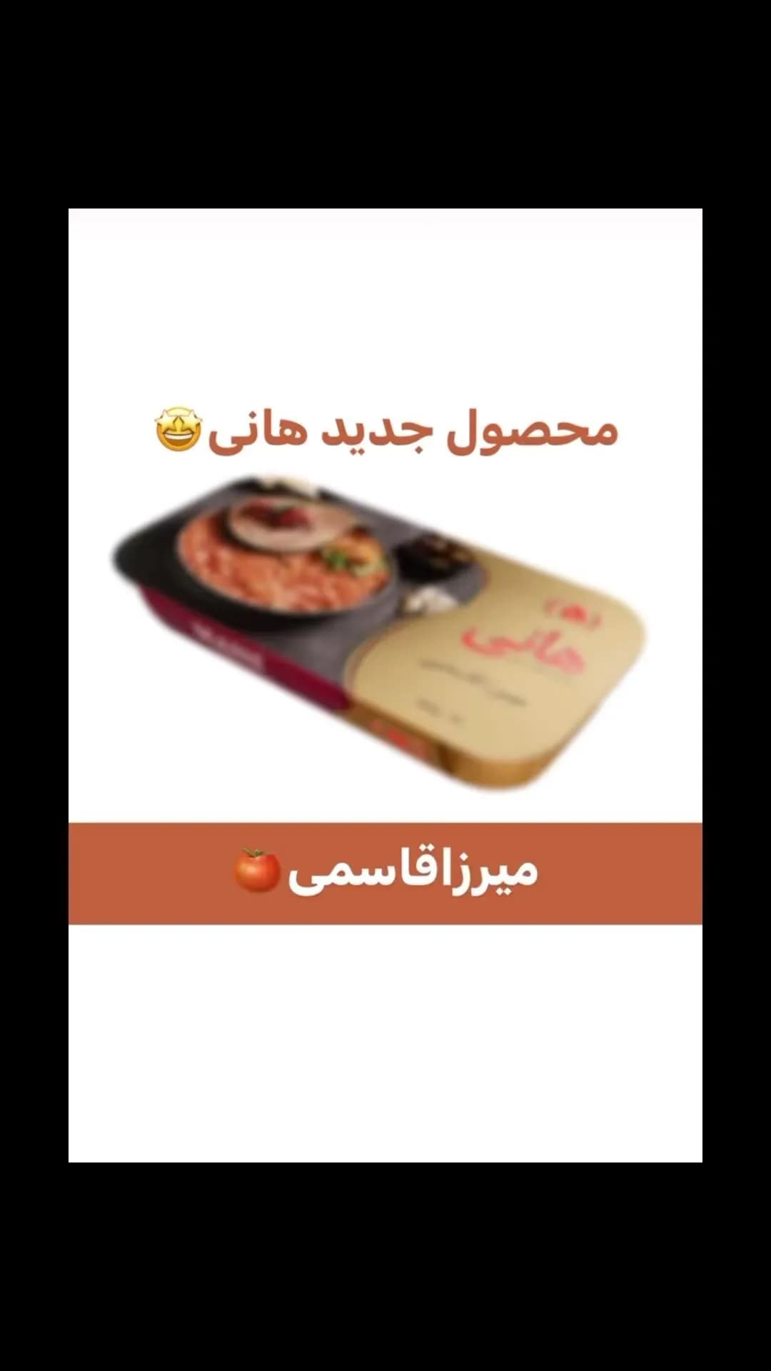 میرزاقاسمی آماده هانی