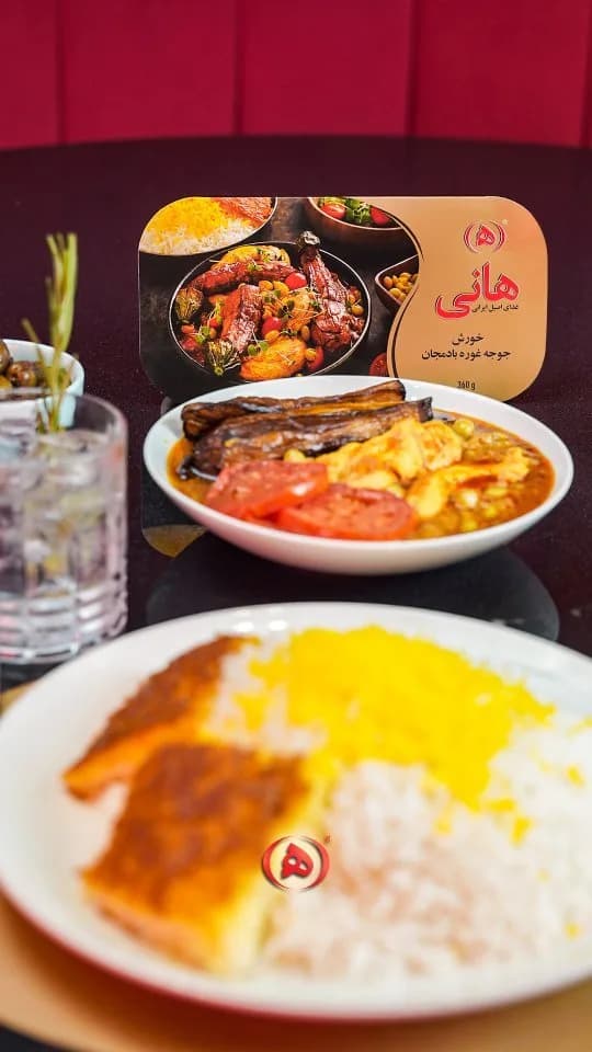 خورش جوجه غوره بادمجان هانی