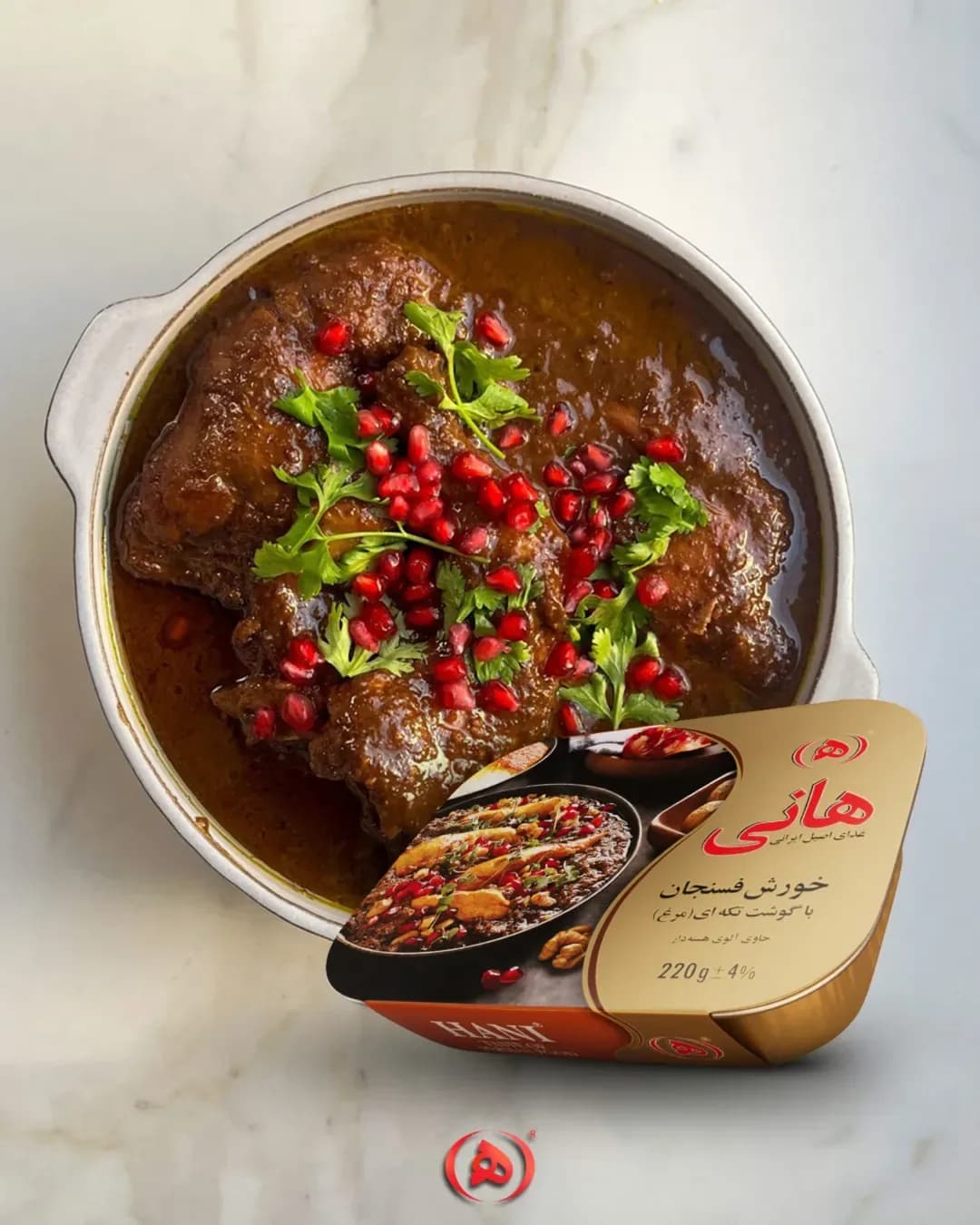 خورش فسنجان با گوشت تکه‌ای مرغ هانی، رنگ قهوه ای و قرمز، ظرف غذای آماده