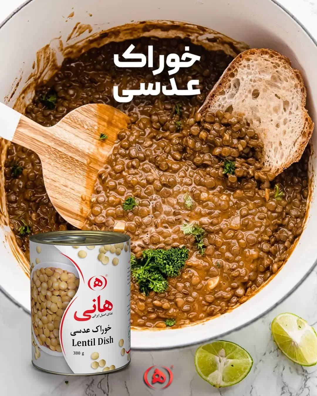 خوراک عدسی هانی، رنگ قهوهای و سفید، قابلمه و کاسه