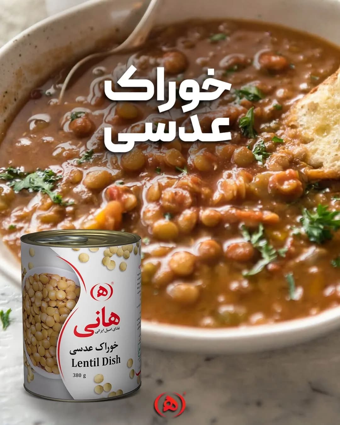 خوراک عدسی هانی، رنگ سفید و قرمز، جنس فلز، کنسرو