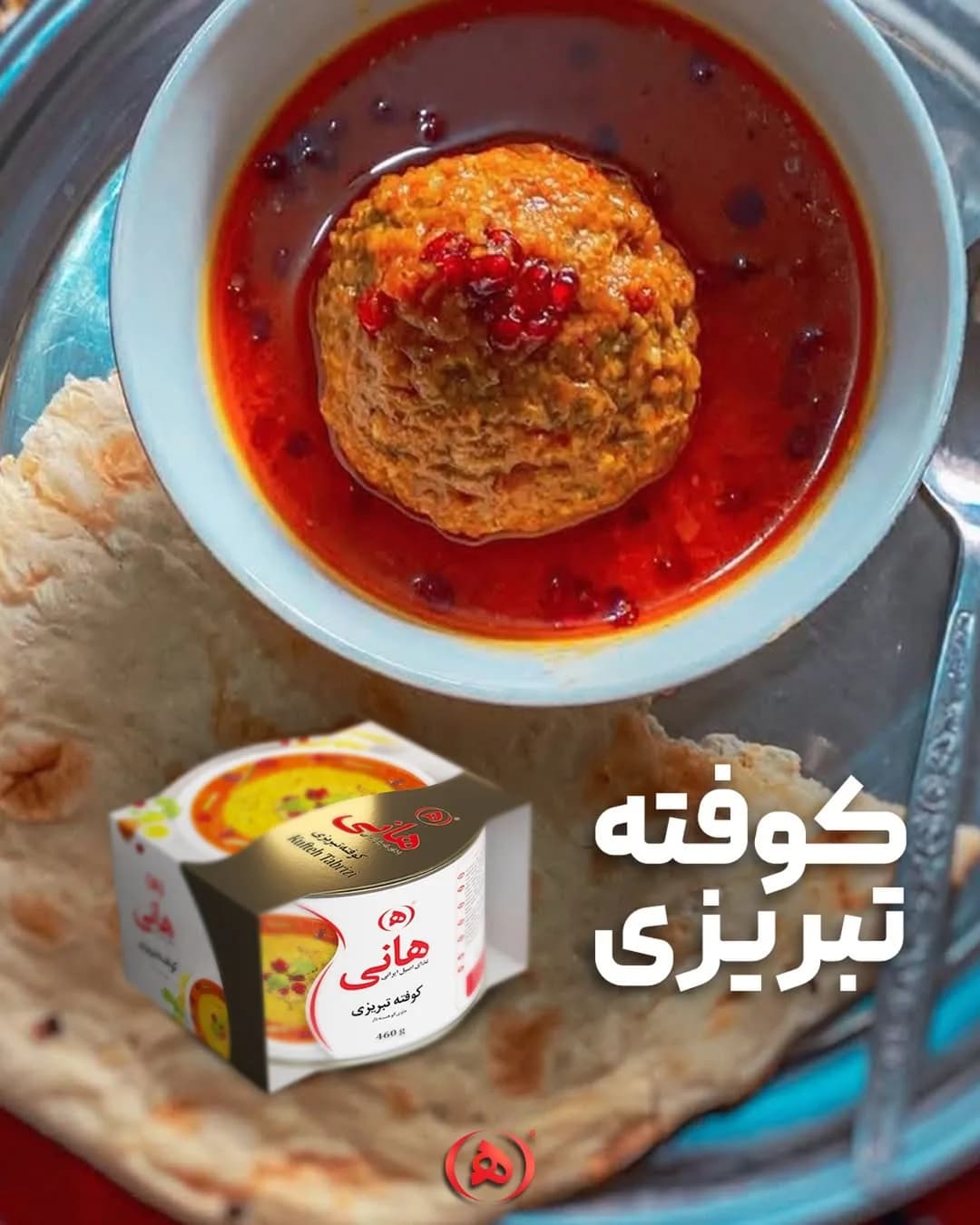 کوفته تبریزی آماده هانی