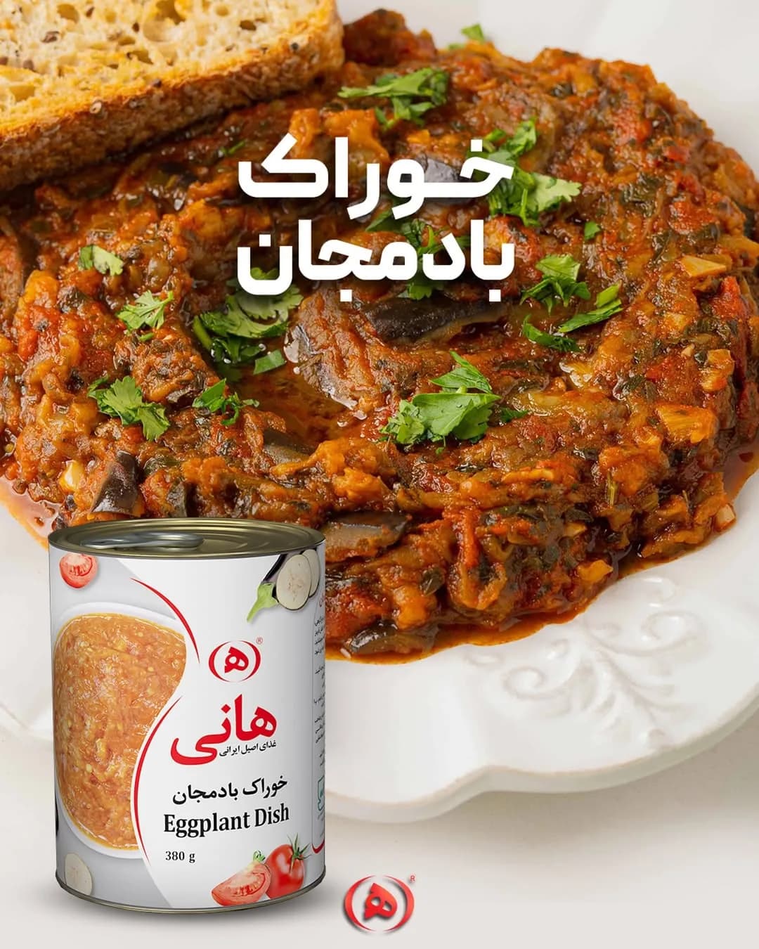 خوراک بادمجان هانی، رنگ سفید و قرمز، جنس فلز، کنسرو