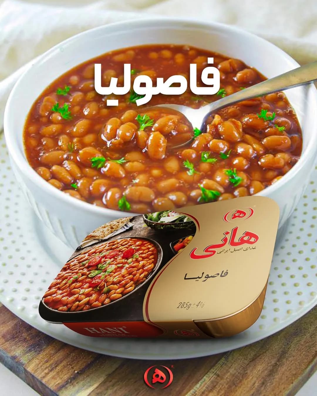 فاصولیا هانی، رنگ طلایی و قرمز، جنس فلز، کنسرو