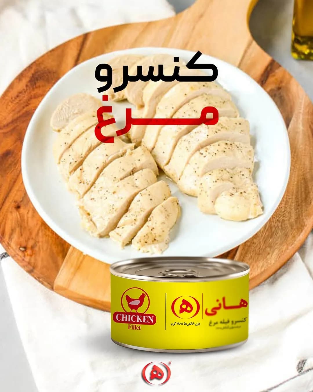 کنسرو مرغ هانی، رنگ زرد و سفید، کنسرو فلزی