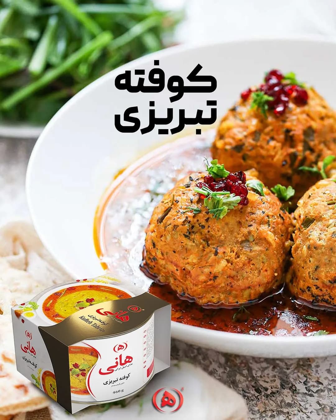 کوفته تبریزی آماده هانی، رنگ سفید و قرمز، جنس فلز و پلاستیک، کنسرو