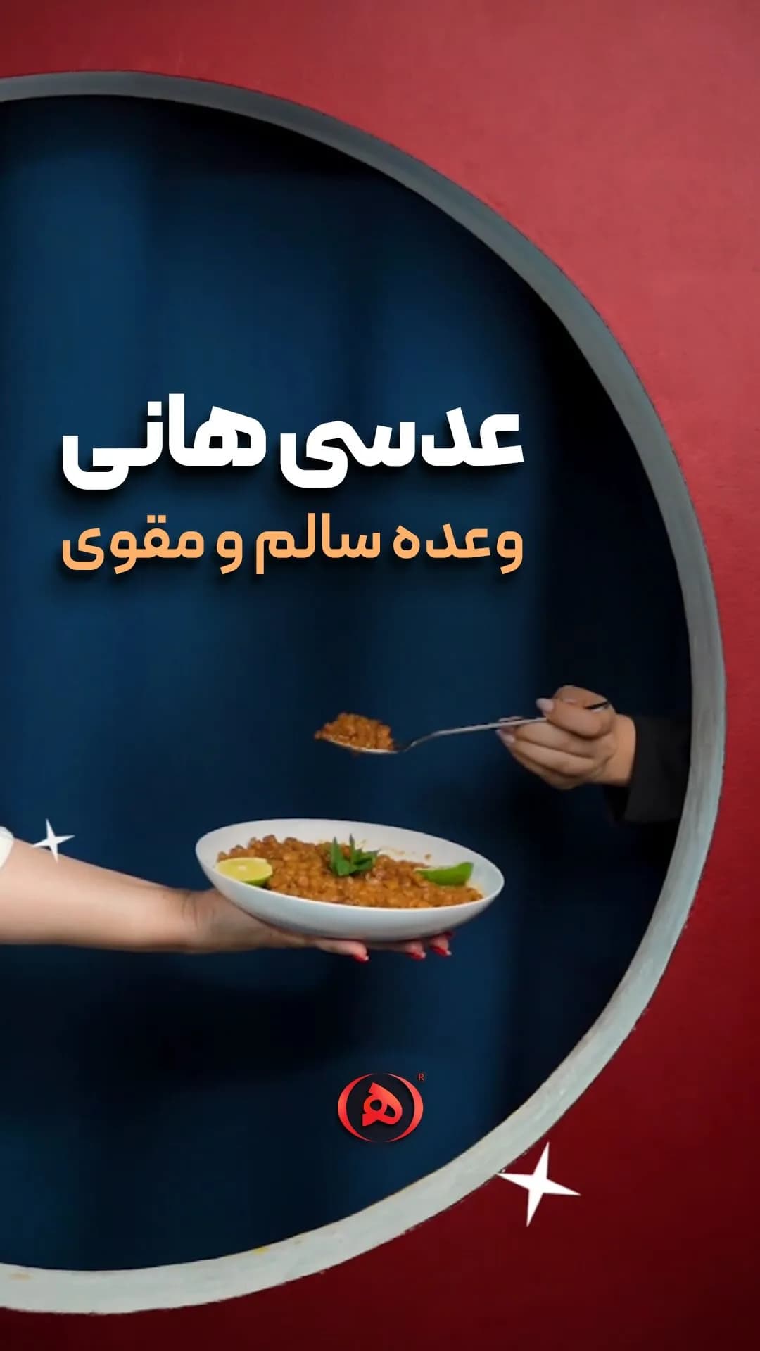 عدسی آماده هانی، رنگ سفید و قهوهای، جنس سرامیک، بشقاب گود