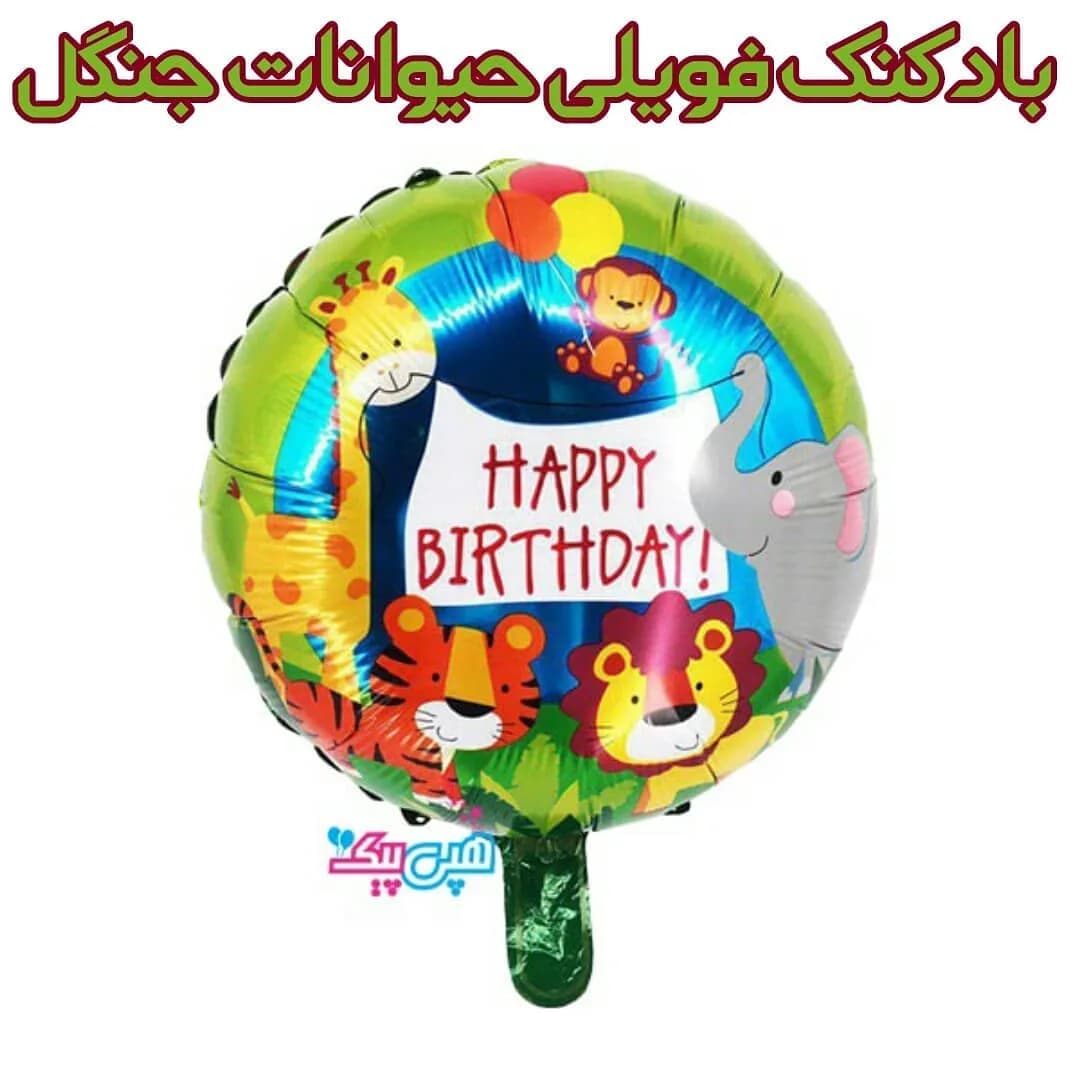 بادکنک فویلی حیوانات جنگل، رنگ سبز، زرد و آبی، طرح شخصیت کارتونی، گرد
