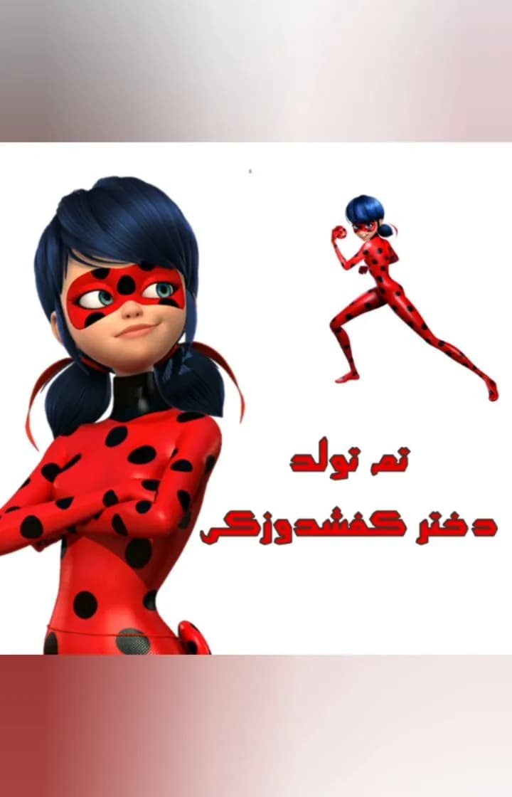 تم تولد دختر کفشدوزکی، رنگ قرمز، طرح شخصیت کارتونی، گرافیک تمدار
