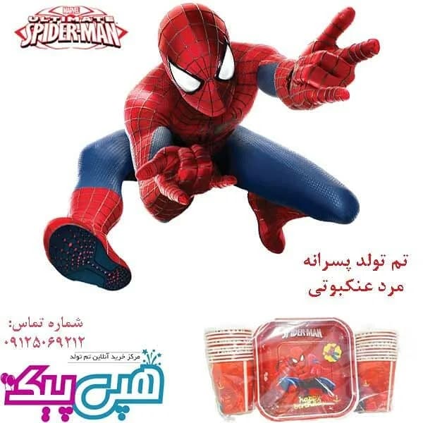 پکیج تم تولد مرد عنکبوتی