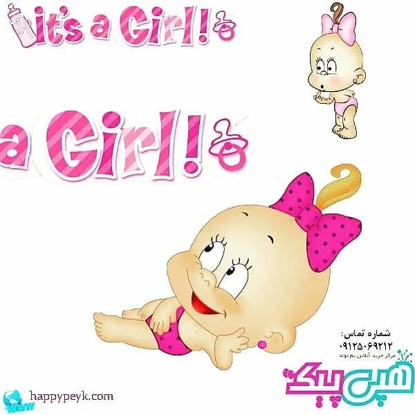 تم تولد بیبی دختر