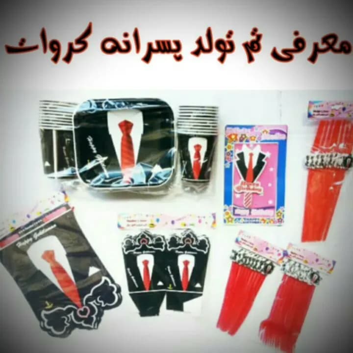 تم تولد پسرانه کراوات
