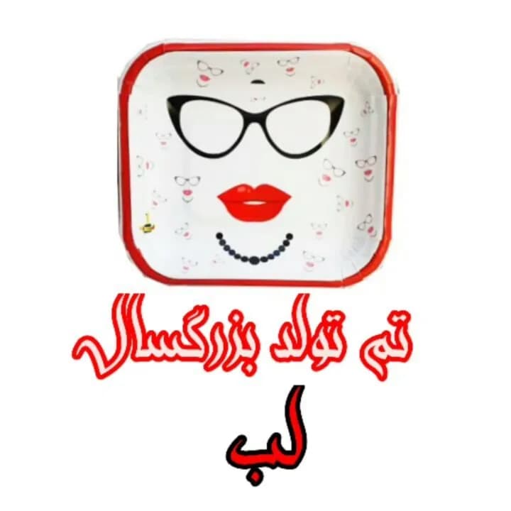 تم تولد بزرگسال لب، رنگ سفید، قرمز و مشکی، جنس مقوا، مربع، طرح صورت