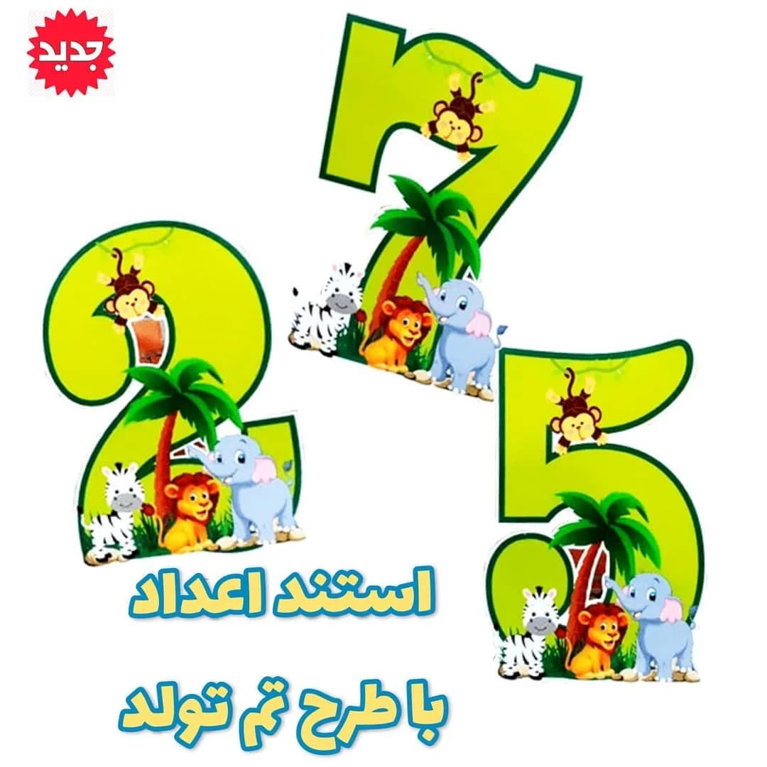 استند عدد تم تولد، رنگ سبز و زرد، جنس مقوا، طرح شخصیت کارتونی، اعداد ۲، ۳، ۷