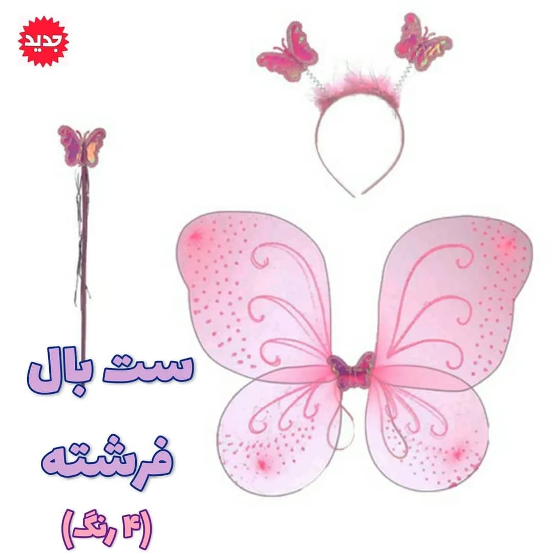 ست بال فرشته، رنگ صورتی، جنس توری، هدبند و عصا
