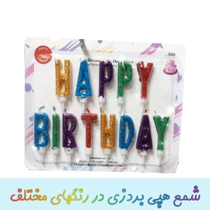 شمع هپی برثدی، رنگ رنگارنگ، جنس موم، حرفی