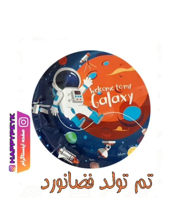 تم تولد فضانورد، رنگ آبی، نارنجی و سفید، طرح شخصیت کارتونی، گرد