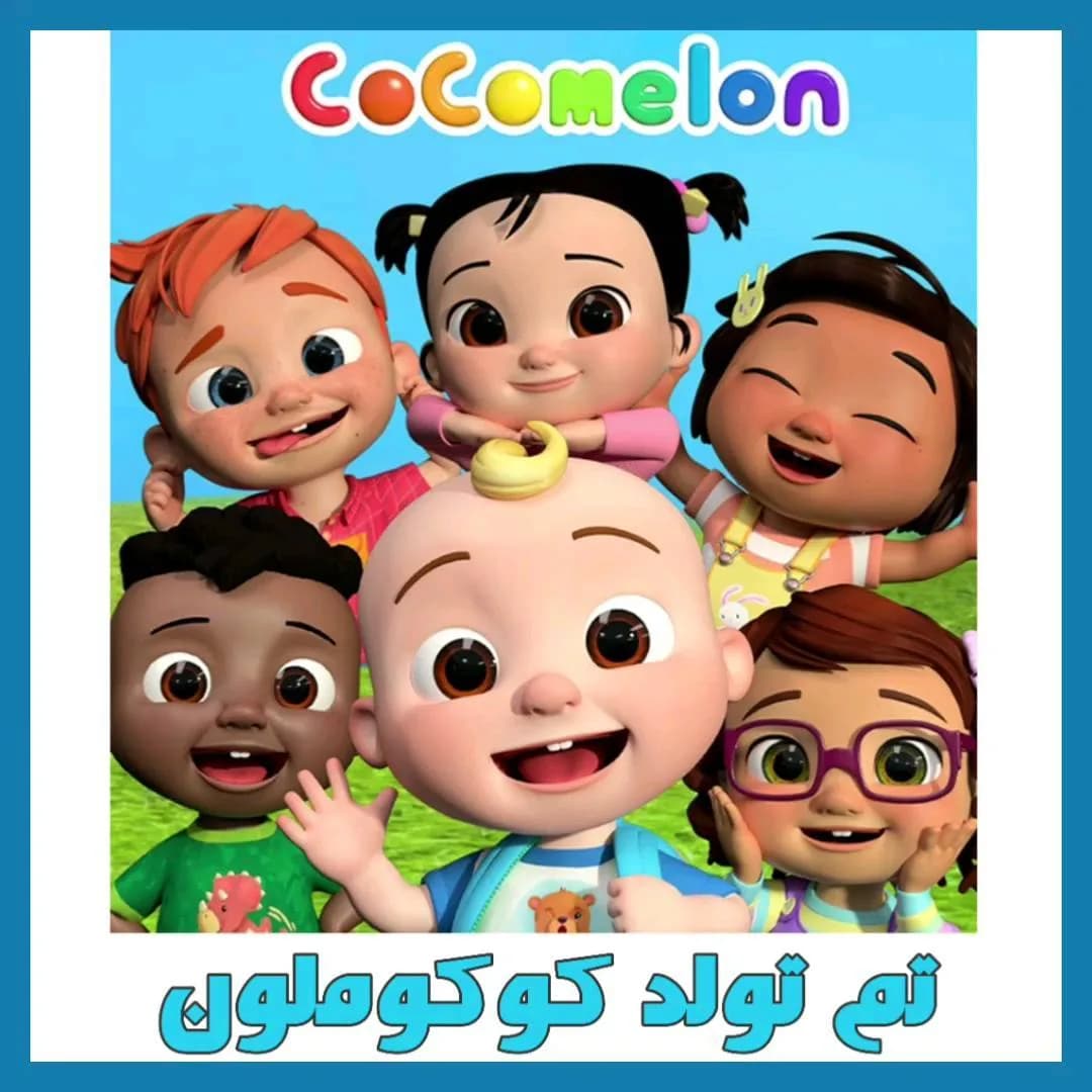 تم تولد کوکوملون، رنگ آبی، سبز و قرمز، طرح شخصیت کارتونی، گرافیکی