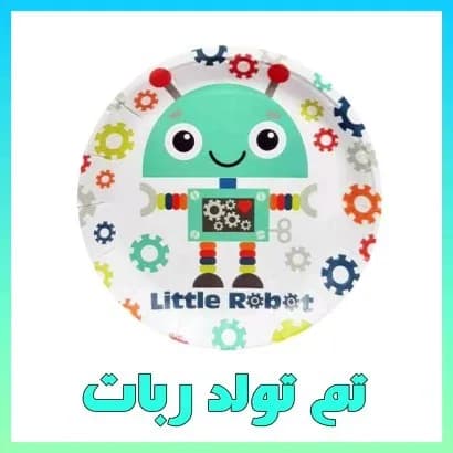 تم تولد ربات، رنگ سفید، سبز و قرمز، جنس مقوا، طرح شخصیت کارتونی، بشقاب گرد یکبار مصرف