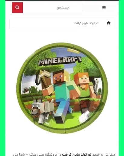 تم تولد ماینکرفت