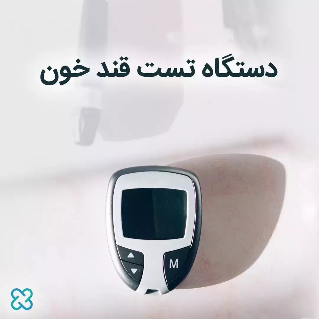دستگاه تست قند خون، رنگ سفید، خاکستری و مشکی، جنس پلاستیک، دیجیتال، مستطیلی