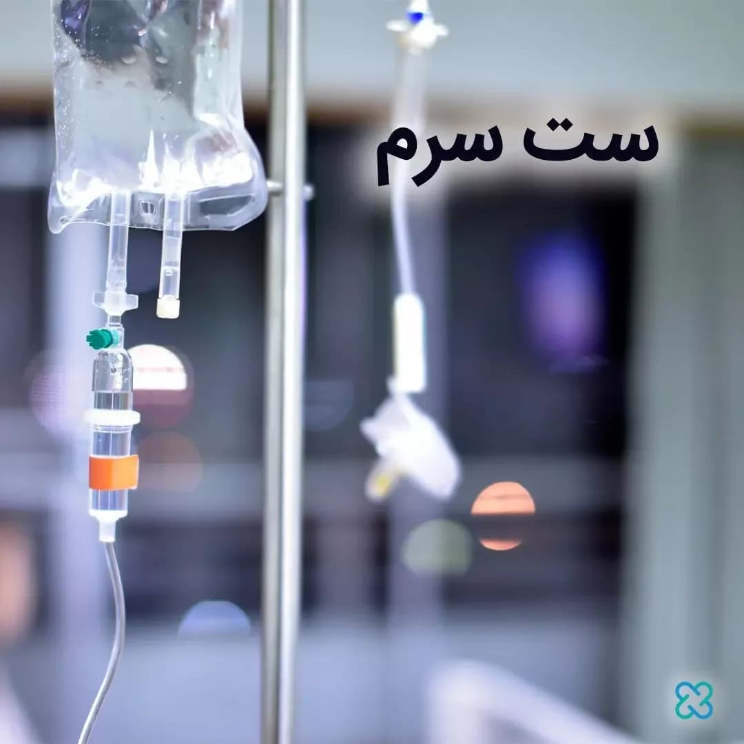 ست سرم، رنگ شفاف، نارنجی و سبز، جنس پلاستیک، لوله و دریل سرم
