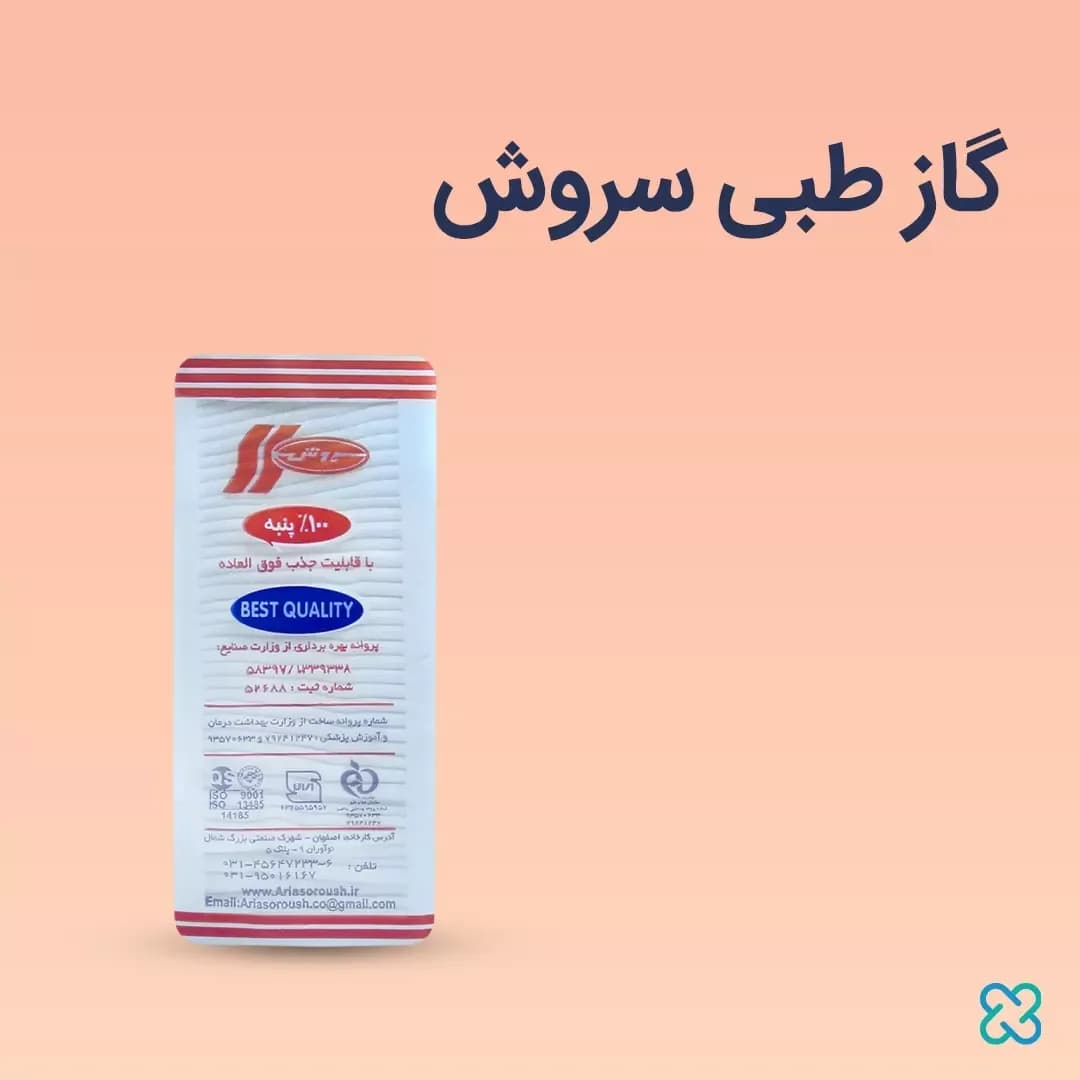 گاز استریل طبی سروش، رنگ سفید و قرمز، جنس پنبه، بستهبندی مستطیلی