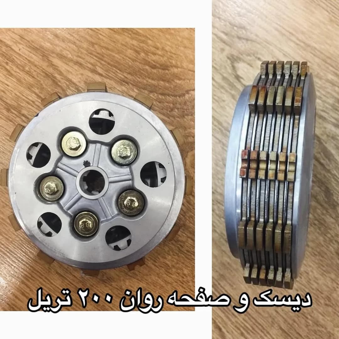 دیسک و صفحه روان ۲۰۰ تریل، رنگ نقرهای و طلایی، جنس فلز، دیسک و صفحه کلاچ