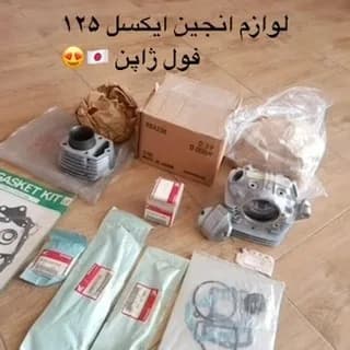 لوازم انجین ایکسل ۱۲۵ ژاپن، رنگ قهوهای، نقرهای و سفید، جنس فلز، پلاستیک و مقوا، قطعات انجین موتور
